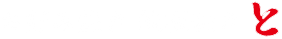 「お好み焼き 鉄板焼き と」の通販サイト